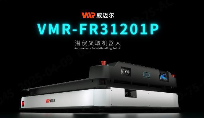 Robot lấy hàng bằng càng xe nâng