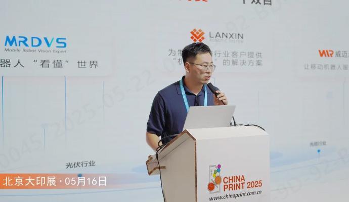 Cảm biến thị giác 3D