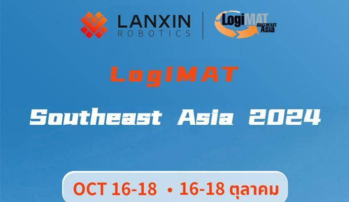 Giải pháp logistics thông minh
